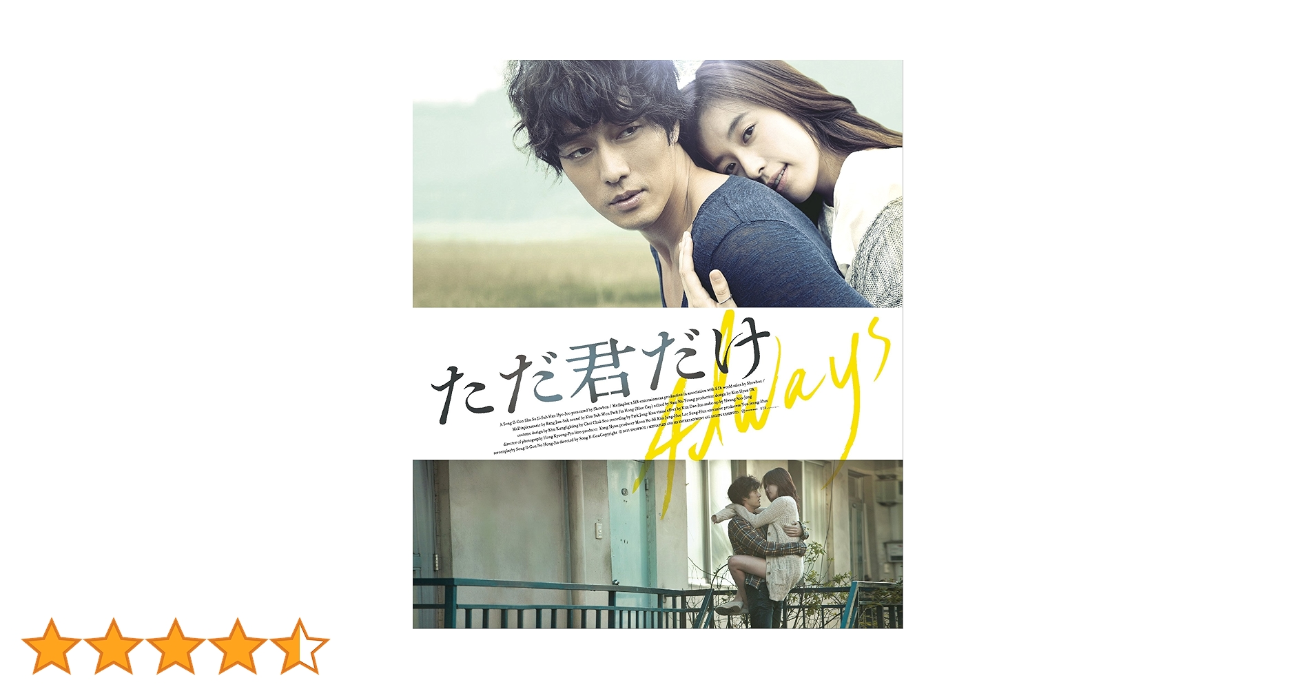 ただ君だけ プレミアム・エディション [Blu-ray] i8my1cf 81WttZiR9XL._UF894,1000_QL80_.jpg